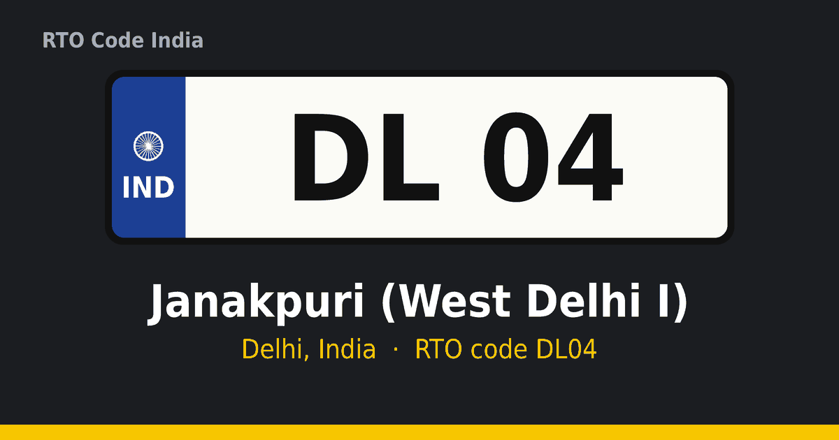 DL04 आरटीओ नंबर प्लेट – Janakpuri (West Delhi I), दिल्ली
