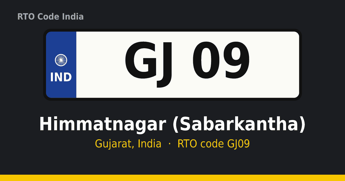 GJ09 આરટીઓ નંબર પ્લેટ – Himmatnagar (Sabarkantha), ગુજરાત