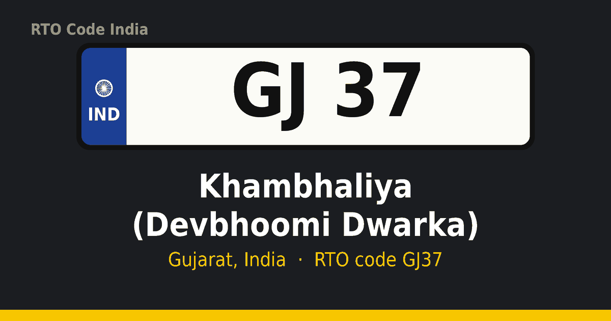 GJ37 આરટીઓ નંબર પ્લેટ – Khambhaliya (Devbhoomi Dwarka), ગુજરાત