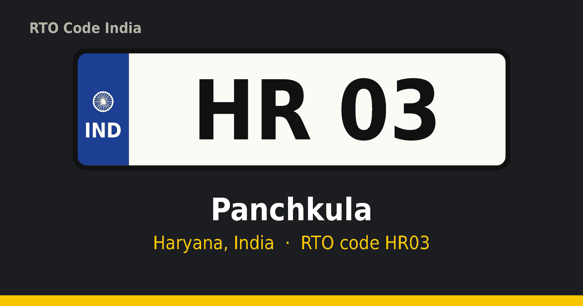 HR03 आरटीओ नंबर प्लेट – Panchkula, हरियाणा