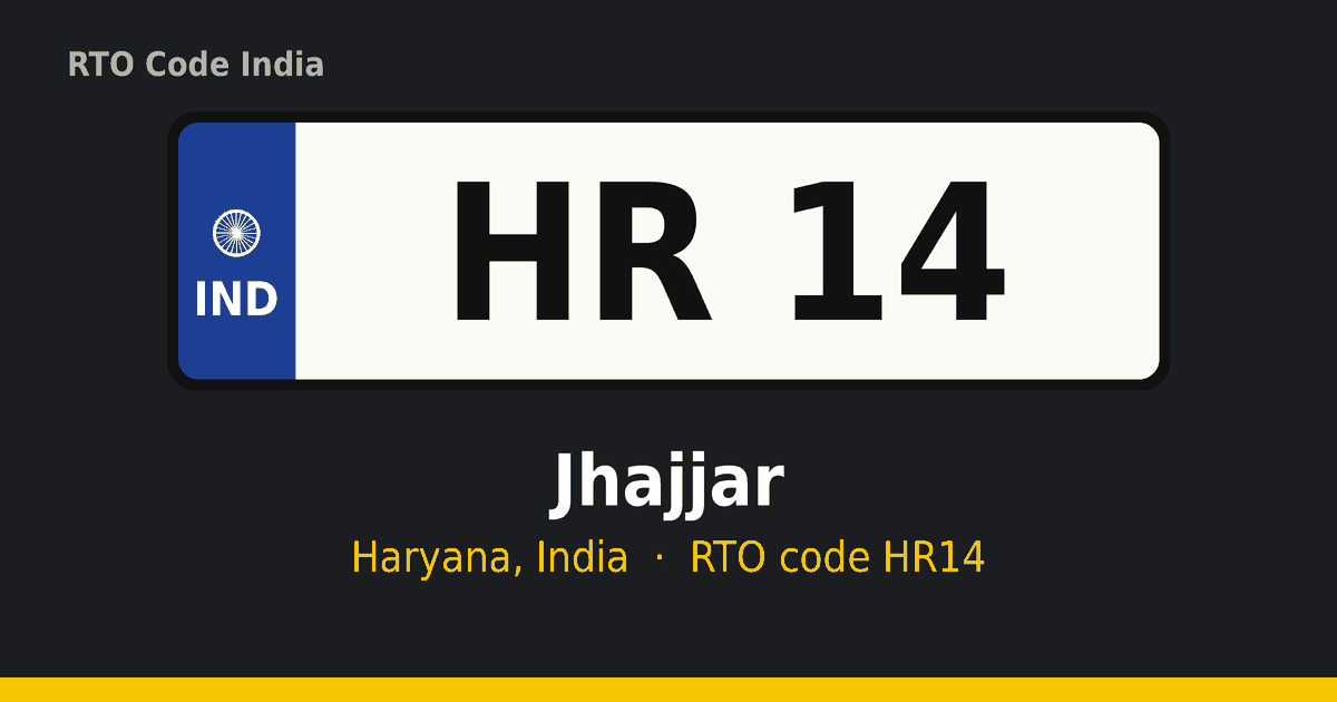 HR14 आरटीओ नंबर प्लेट – Jhajjar, हरियाणा
