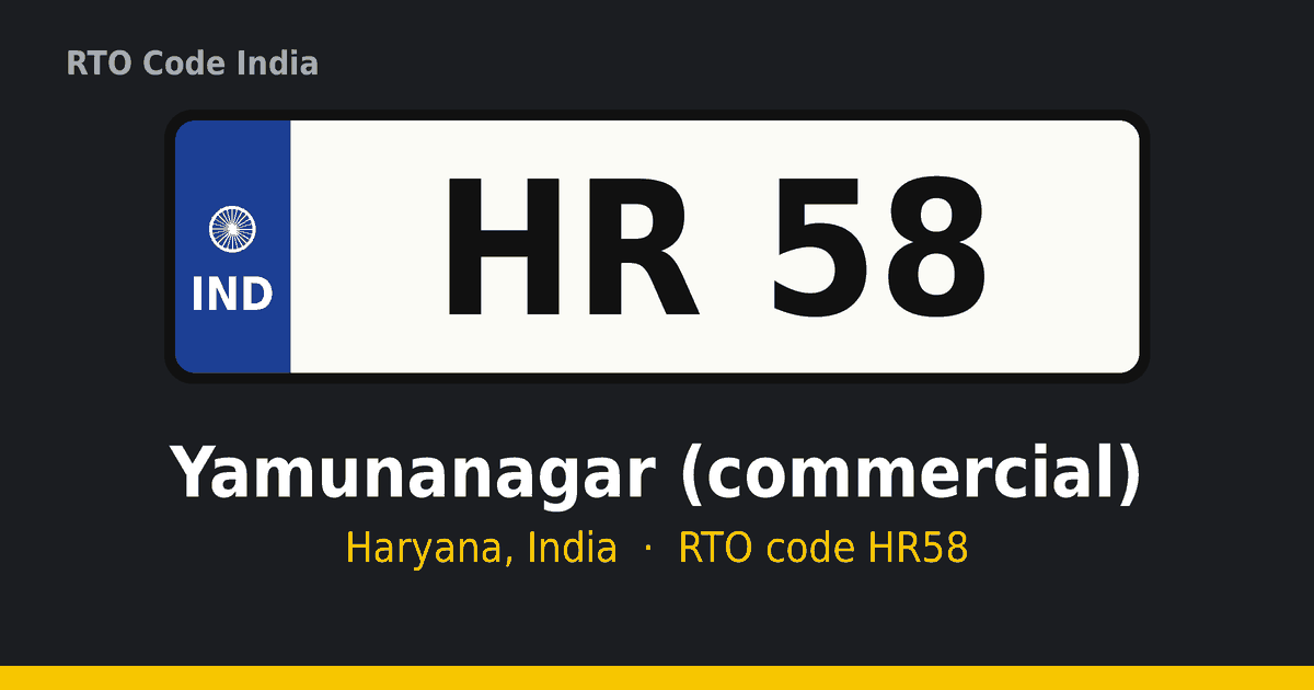 HR58 आरटीओ नंबर प्लेट – Yamunanagar (commercial), हरियाणा