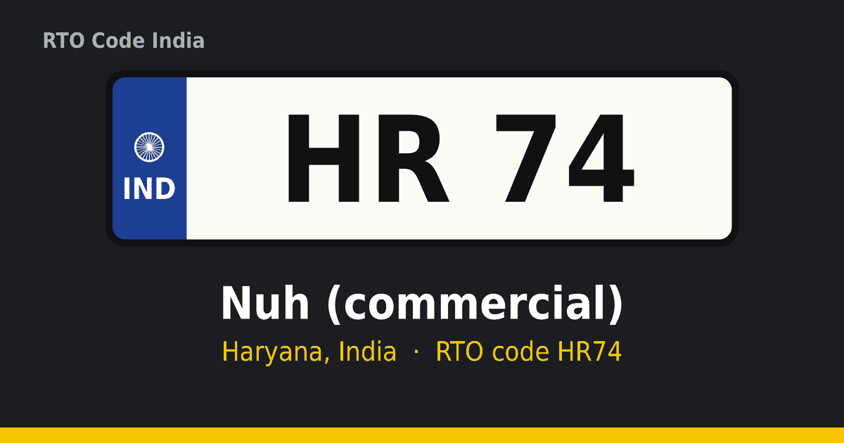 HR74 आरटीओ नंबर प्लेट – Nuh (commercial), हरियाणा
