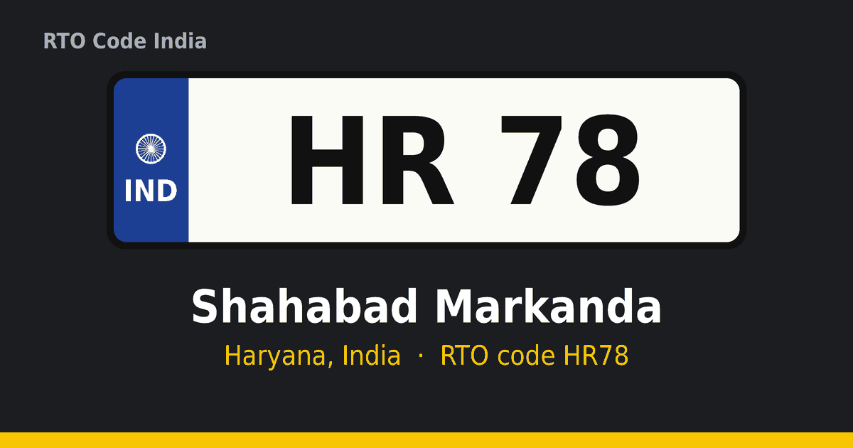 HR78 आरटीओ नंबर प्लेट – Shahabad Markanda, हरियाणा