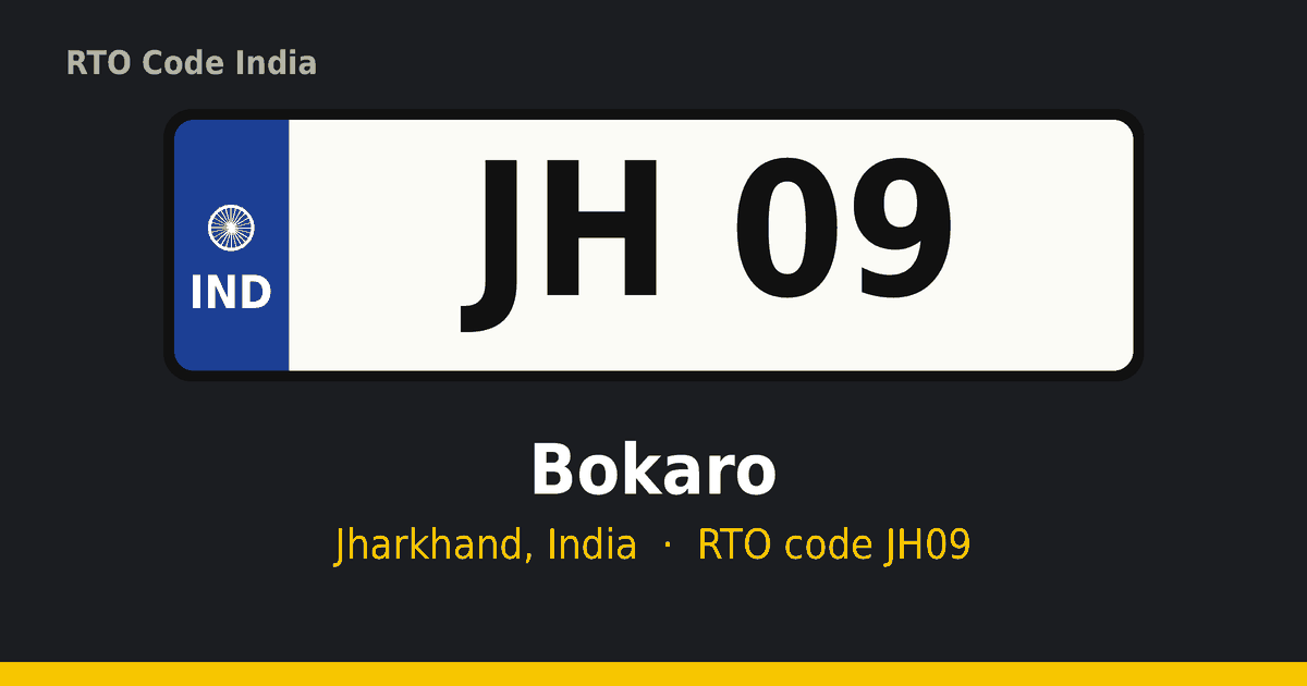 JH09 आरटीओ नंबर प्लेट – Bokaro, झारखंड