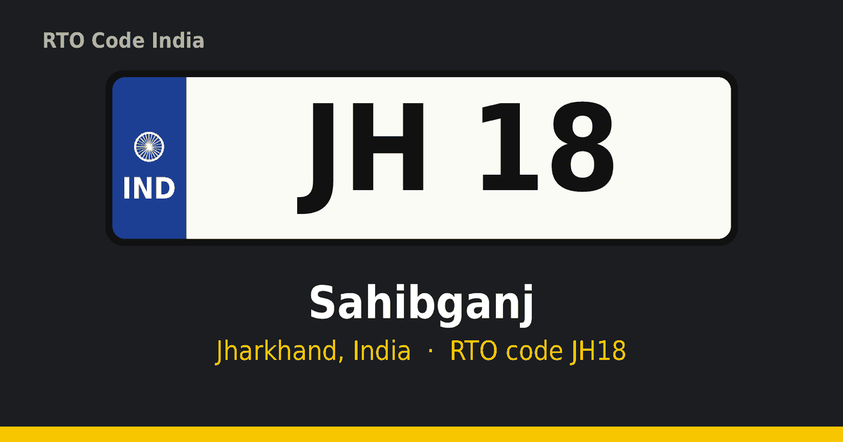 JH18 आरटीओ नंबर प्लेट – Sahibganj, झारखंड