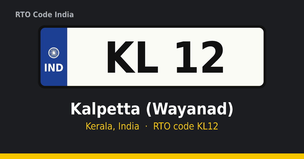 KL12 ആർടിഒ നമ്പർ പ്ലേറ്റ് – Kalpetta (Wayanad), കേരളം