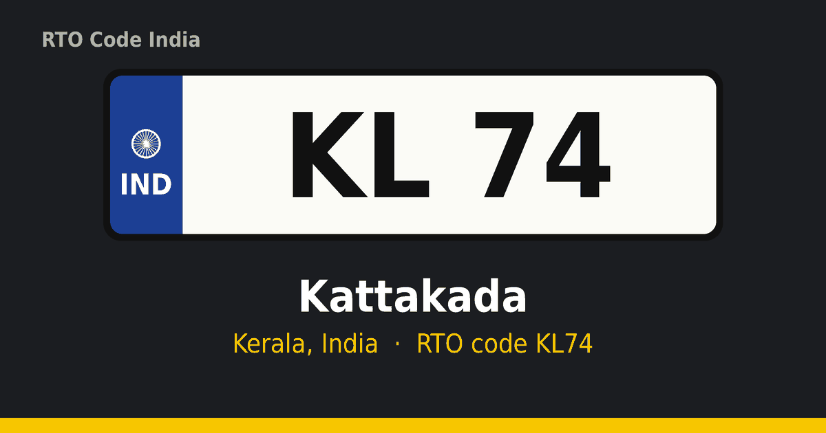 KL74 ആർടിഒ നമ്പർ പ്ലേറ്റ് – Kattakada, കേരളം