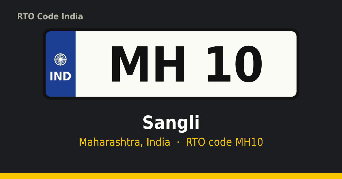 MH10 आरटीओ नंबर प्लेट – Sangli, महाराष्ट्र