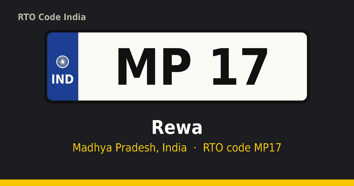 MP17 आरटीओ नंबर प्लेट – Rewa, मध्य प्रदेश