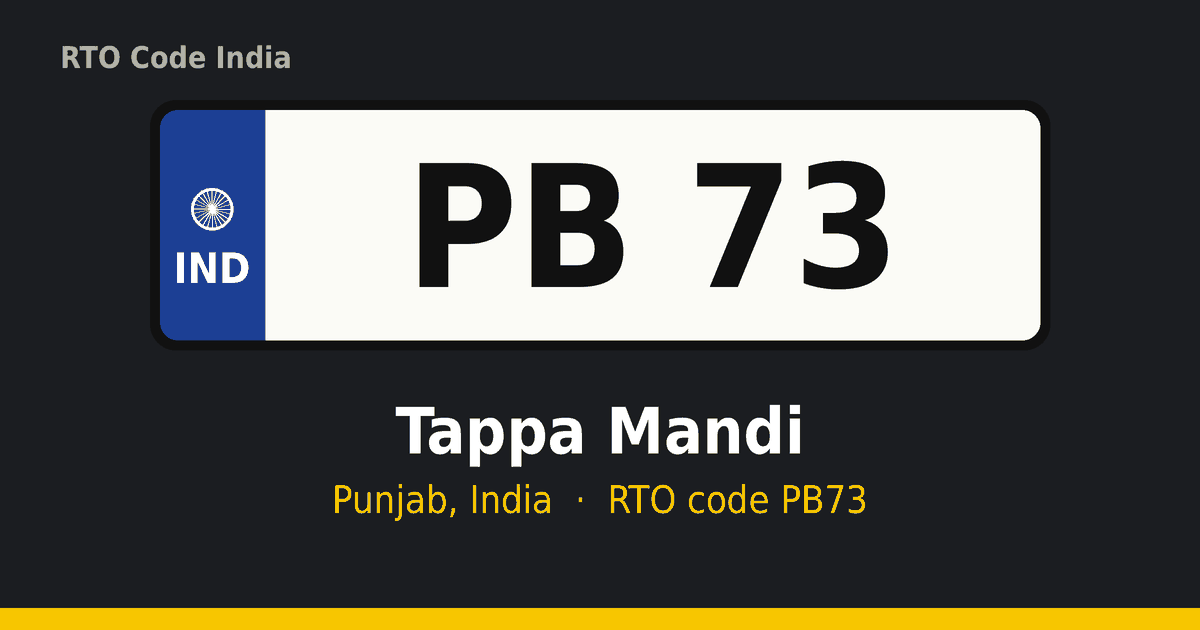 PB73 ਆਰਟੀਓ ਨੰਬਰ ਪਲੇਟ – Tappa Mandi, ਪੰਜਾਬ