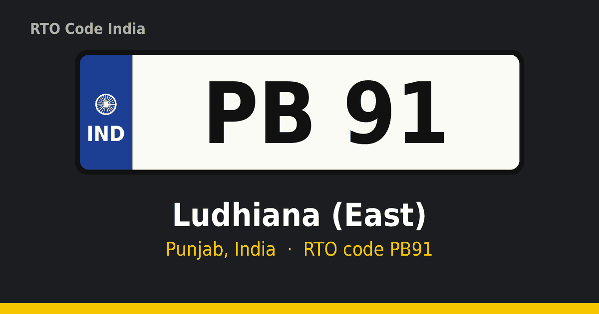 PB91 ਆਰਟੀਓ ਨੰਬਰ ਪਲੇਟ – Ludhiana (East), ਪੰਜਾਬ