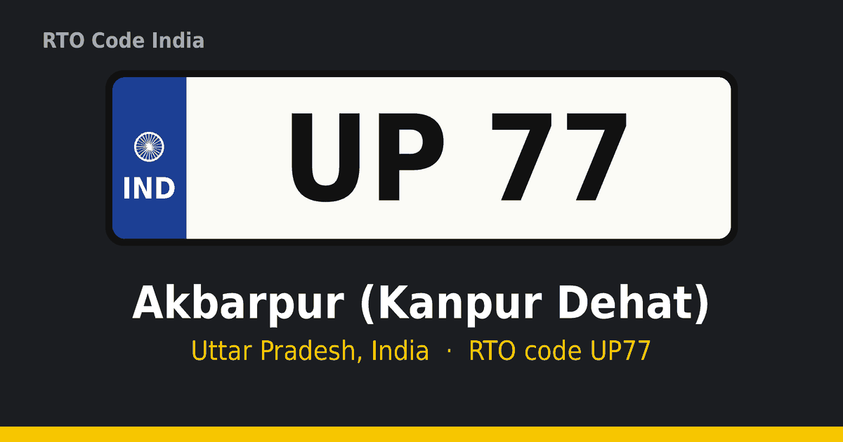 UP77 आरटीओ नंबर प्लेट – Akbarpur (Kanpur Dehat), उत्तर प्रदेश