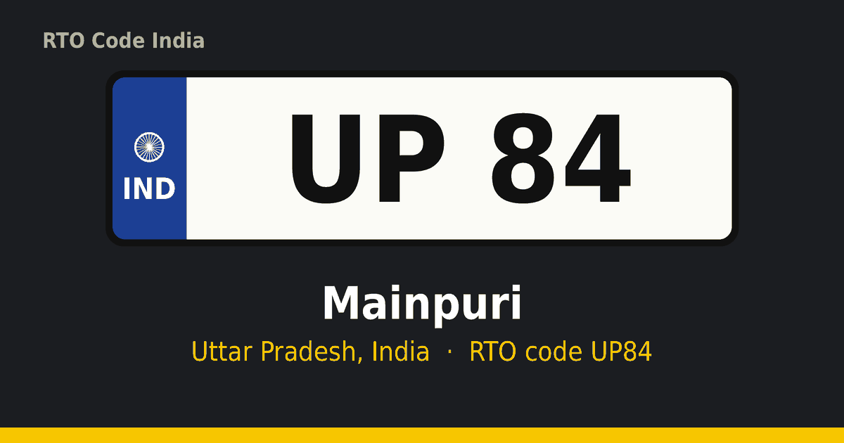 UP84 आरटीओ नंबर प्लेट – Mainpuri, उत्तर प्रदेश