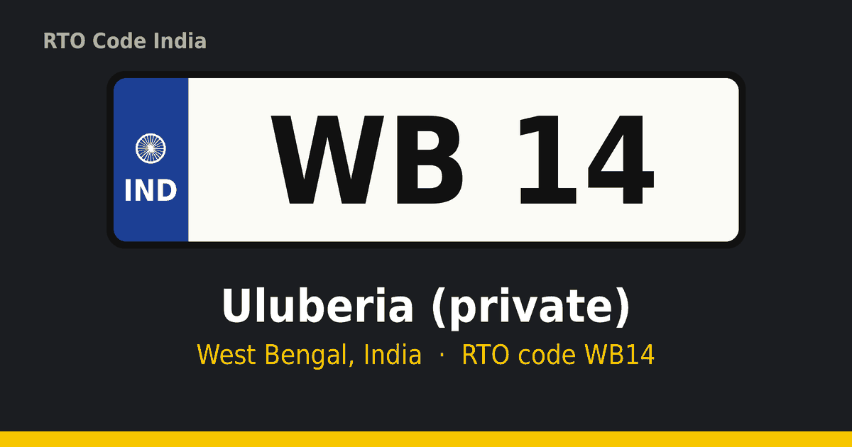 WB14 আরটিও নম্বর প্লেট – Uluberia (private), পশ্চিমবঙ্গ