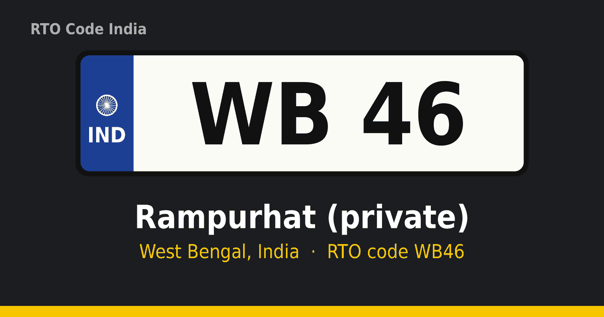 WB46 আরটিও নম্বর প্লেট – Rampurhat (private), পশ্চিমবঙ্গ