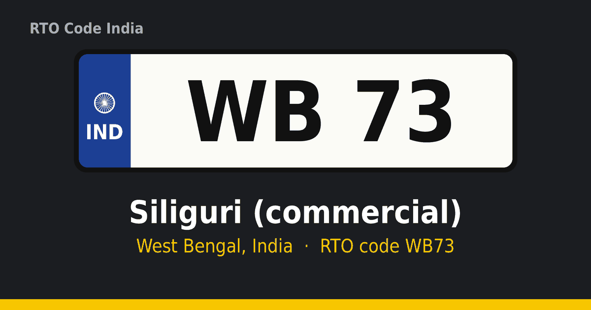 WB73 আরটিও নম্বর প্লেট – Siliguri (commercial), পশ্চিমবঙ্গ