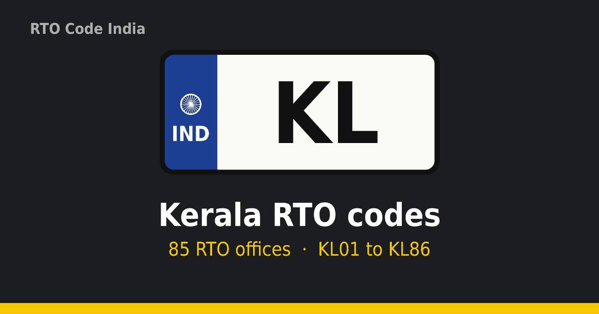 KL – കേരളം ആർടിഒ കോഡ് ഇന്ത്യ