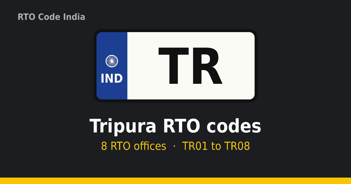 TR – ত্রিপুরা আরটিও কোড ইন্ডিয়া